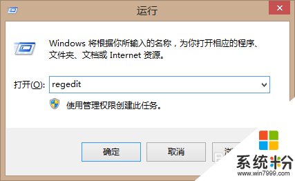 windows8系统删除的文件如何恢复，步骤2