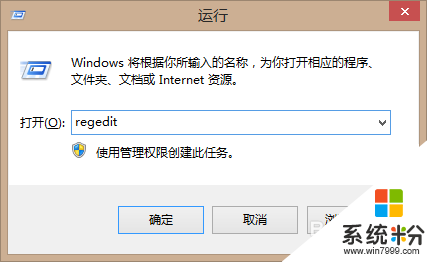 windows8係統刪除的文件如何恢複，步驟2