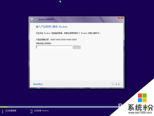 win8专业版怎么安装,win8专业版怎么激活，步骤3