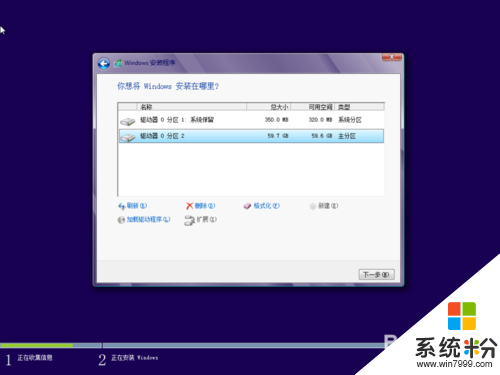 win8专业版怎么安装,win8专业版怎么激活，步骤7