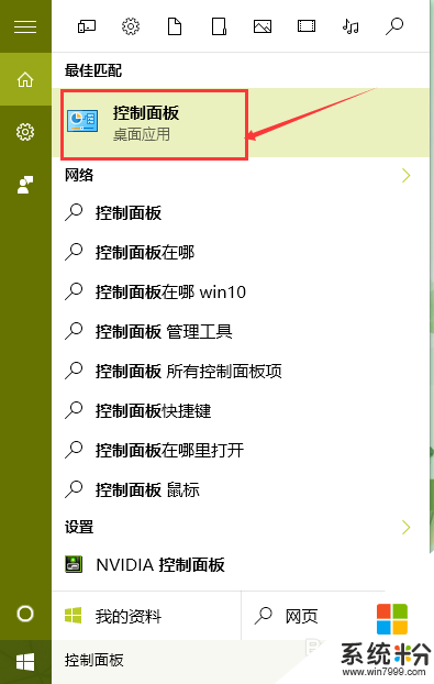 windows10的默认输入法怎么修改，步骤1