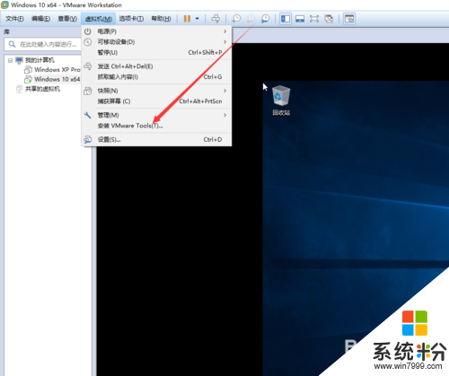 安裝VMware Tools