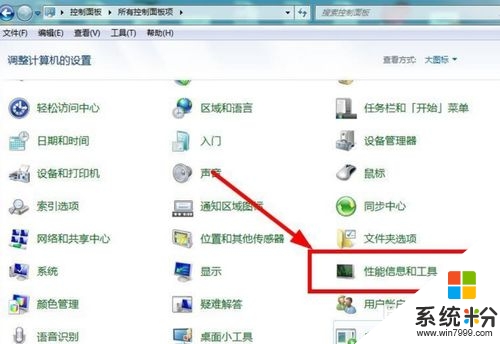 win7 如何清除c盤垃圾,清除win7 c盤垃圾文件教程，步驟9