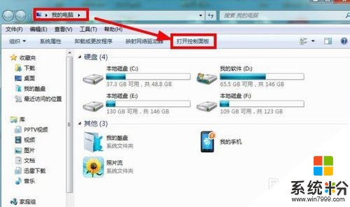 win7 如何清除c盘垃圾,清除win7 c盘垃圾文件教程，步骤10