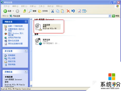 winxp网络连接慢怎么办,winxp网络连接慢的解决方法，步骤4