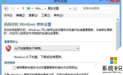 win8怎样关闭自动更新服务，步骤6