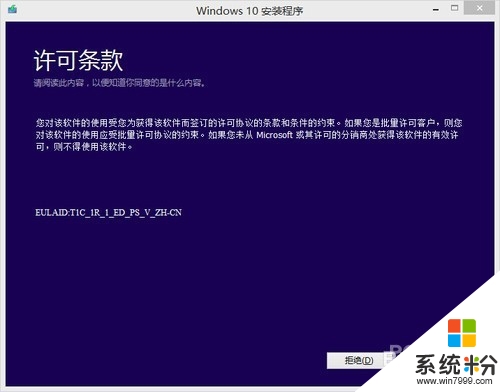 win8怎麼自動升級win10,win8自動升級win10教程，步驟4