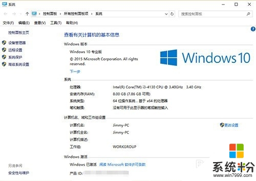 win8怎么自动升级win10,win8自动升级win10教程，步骤7