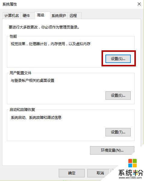 win10动画效果开启与关闭的方法，步骤2