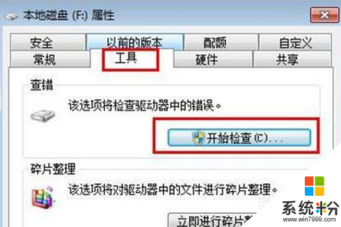 win7重裝係統後e盤打不開怎麼解決，步驟2