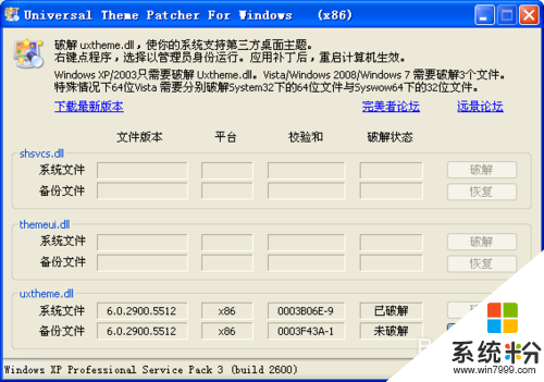 自己装windos7纯净版系统主题的方法，步骤4