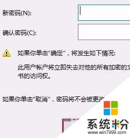 win10如何取消开机密码,win10取消开机密码方法，步骤5