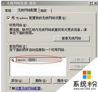 windowsxp建立局域网的最佳方法，步骤9