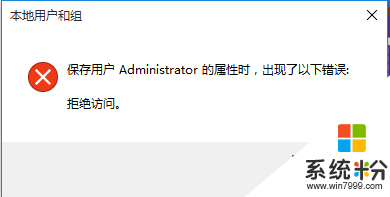 win10如何恢复禁用管理员,win10恢复禁用管理员的方法