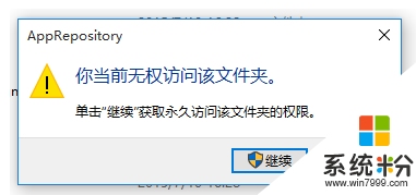 win10无权访问文件怎么办,win10无权查看此文件的解决方法，步骤1