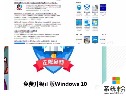 windows 10免费升级的几种方法，步骤1