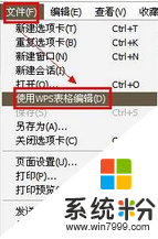 windows7網頁上不能複製的文字怎麼解決，步驟1