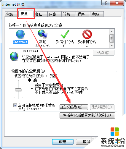 windows7网页上不能复制的文字怎么解决，步骤1