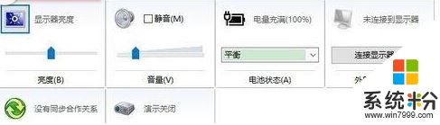 windows10的移动中心在哪,windows10的移动中心快捷键