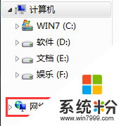 win7无法查看工作组的解决方法，步骤1