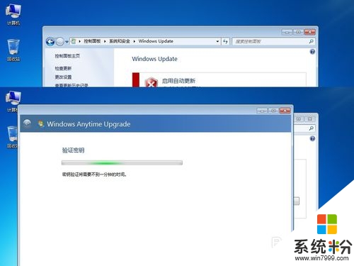 win7家庭版怎麼升級,win7家庭版升級的方法，步驟5