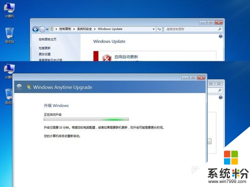 win7家庭版怎麼升級,win7家庭版升級的方法，步驟8