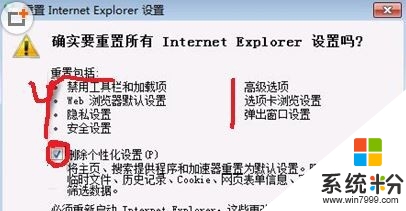 电脑提示internet explorer 已停止工作怎么解决，步骤2