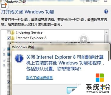 电脑提示internet explorer 已停止工作怎么解决，步骤4