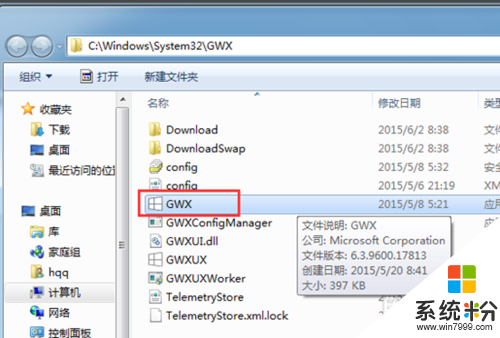 關閉WIN10升級提示的最佳方法，步驟1