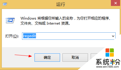 打開win8開始菜單的幾種方法，步驟2