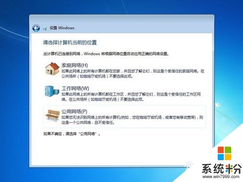 雨林木风win7旗舰版怎么安装，步骤13