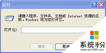 windows xp纯净版电脑的网速怎么提高，步骤1