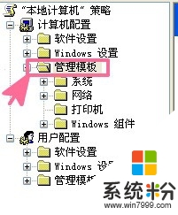 windows xp纯净版电脑的网速怎么提高，步骤3