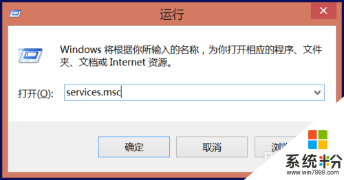 win8服务怎么打开，步骤2