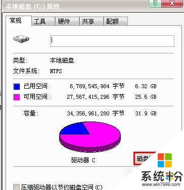 如何快速删除电脑c盘垃圾文件，步骤1