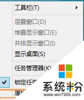 win8.1应用视图打开的方法,步骤1