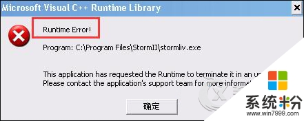 w7电脑提示Runtime Error怎么办