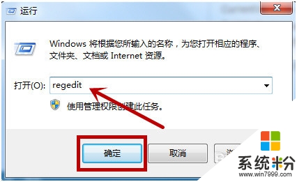windows7系统登录界面背景如何修改