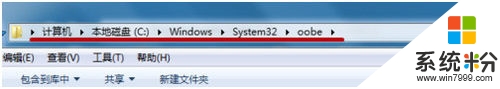 windows7系统登录界面背景如何修改，步骤8