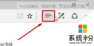 windows10正版系统浏览器收藏夹在哪，图1