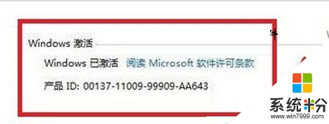 W8.1正版系统不能激活该怎么解决,步骤6