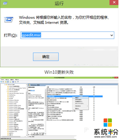 win10 更新失败怎么办|win10更新失败修复方法