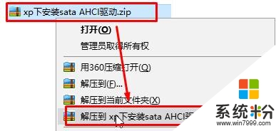 xp sp3 精簡版開機提示pci device怎麼解決,步驟1