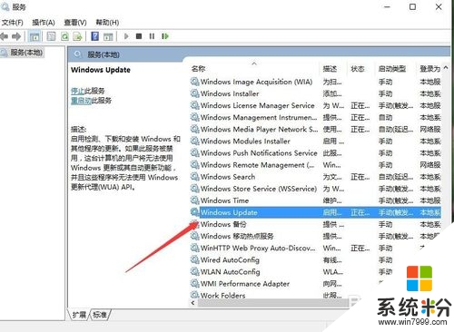 windows10更新升级卡住不动怎么解决，步骤3