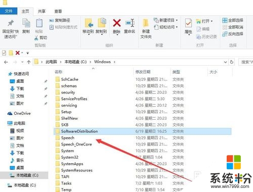 windows10更新升級卡住不動怎麼解決，步驟5