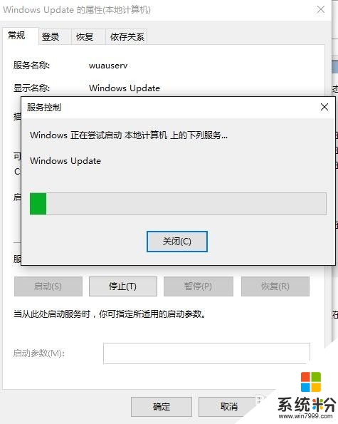 windows10更新升级卡住不动怎么解决，步骤8