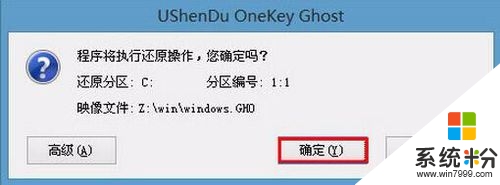 windows10u盘安装需要哪些步骤,windows10u盘安装的方法，步骤4