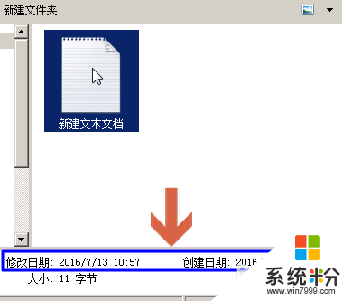 win7系统下查看文件夹建立时间的方法