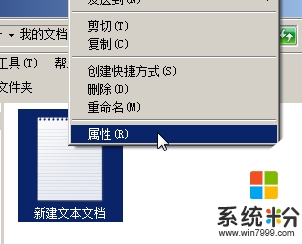 win7系统下查看文件夹建立时间的方法，步骤1