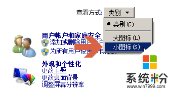 win7控製麵板的全部項目視圖怎麼顯示，步驟2